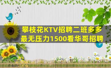 广东夜总会招聘